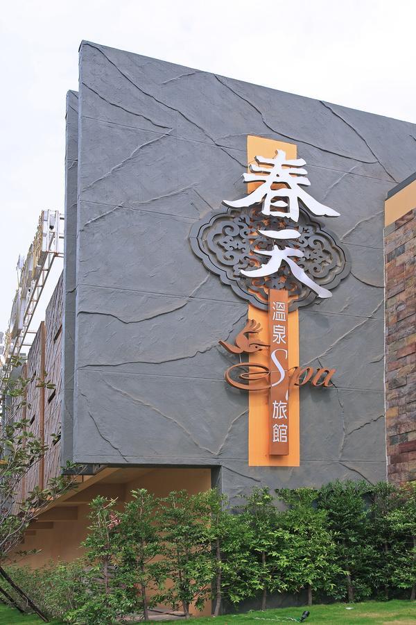 Spring Spa Motel Dali Exterior photo