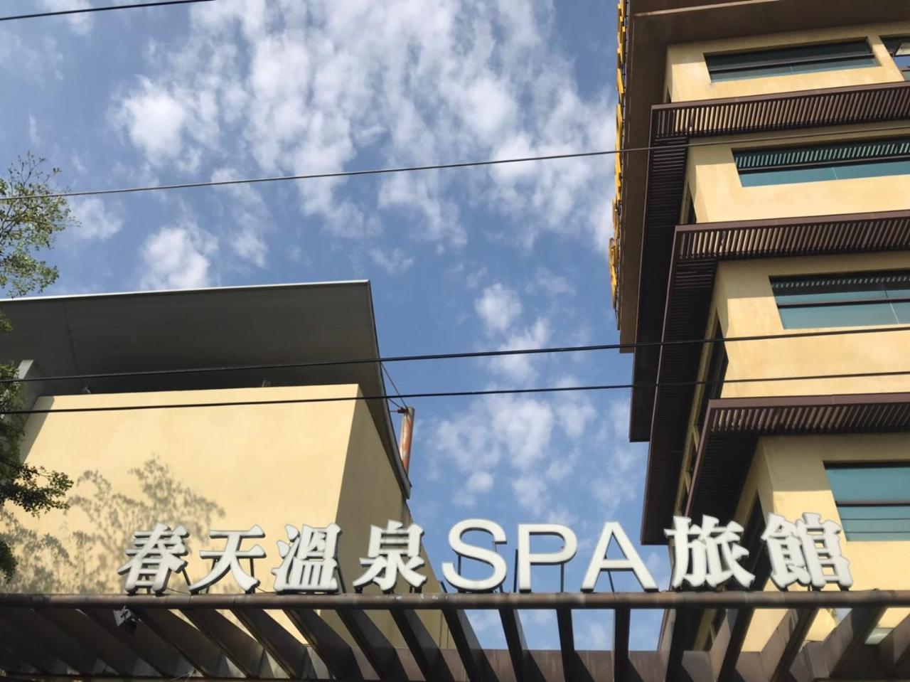 Spring Spa Motel Dali Exterior photo